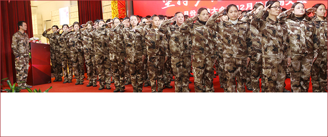 军事化管理团队