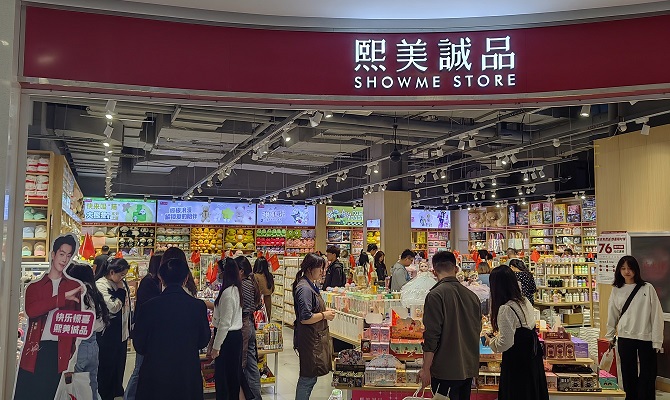 熙美诚品店铺人气图1