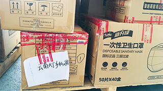 捐赠防疫物资照片2