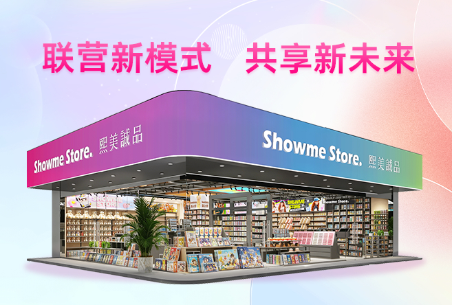 联营合作横幅